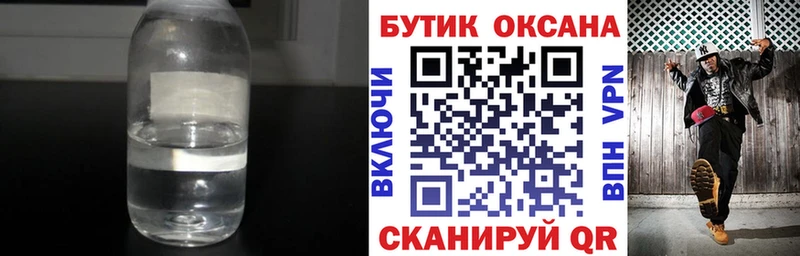 Купить закладки  Волгоград  Бутират BDO 
