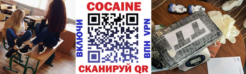 КОКАИН FishScale  Купить  Волгоград 
