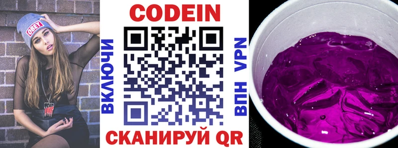 Купить где  Волгоград  Кодеин напиток Lean (лин) 