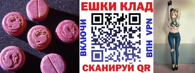 ЭКСТАЗИ louis Vuitton  Купить закладки  Волгоград 