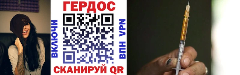 ГЕРОИН гречка  Купить где  Волгоград 