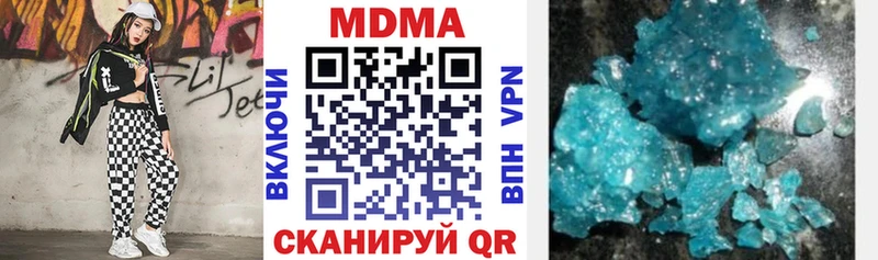 MDMA молли Купить где Волгоград