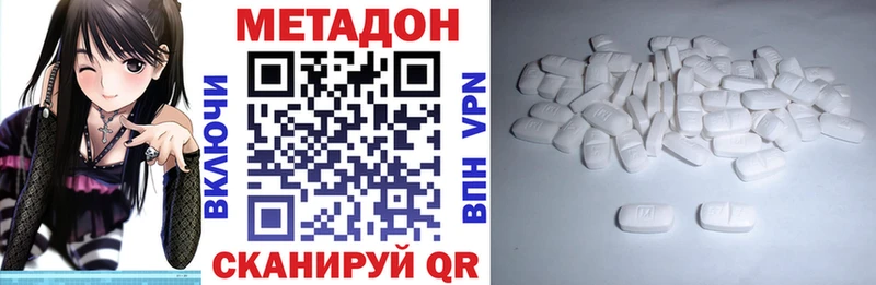 Купить закладки  Волгоград  Метадон кристалл 